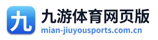 九游体育网页版 Logo